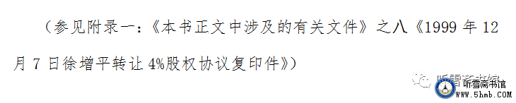 第十章 胆大妄为 《“瓦良格”号航母来中国》上部-购买航母