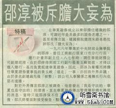 第十章 胆大妄为 《“瓦良格”号航母来中国》上部-购买航母
