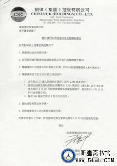 附录一 本书正文中涉及的有关文件 《“瓦良格”号航母来中国》