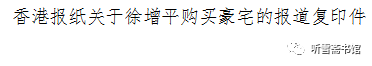 附录一 本书正文中涉及的有关文件 《“瓦良格”号航母来中国》