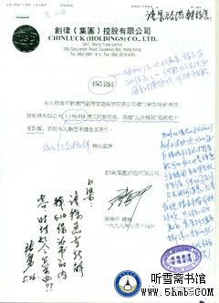 附录一 本书正文中涉及的有关文件 《“瓦良格”号航母来中国》