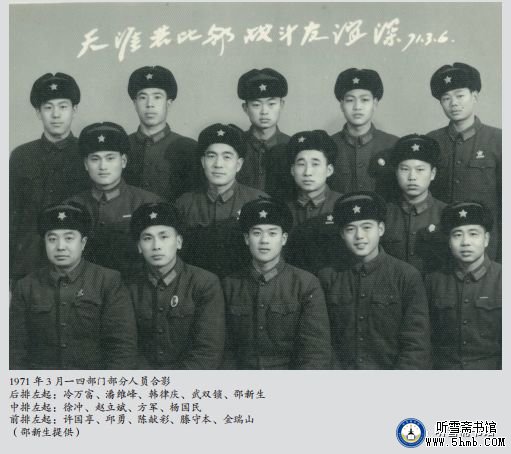 第二章 一四部门 一 航海长姚其樑 《大海深处的青春记忆》