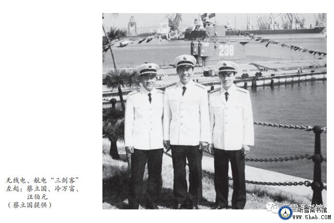 第二章 一四部门 三 航海长冷万富 《大海深处的青春记忆》