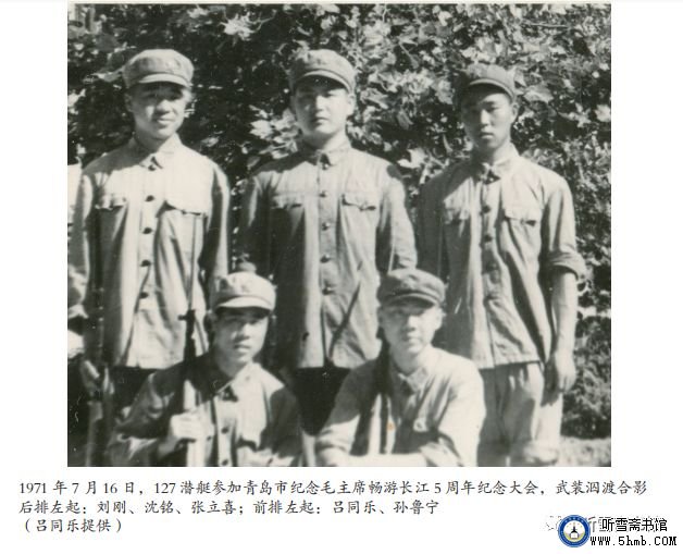 第二章 舵信班 《大海深处的青春记忆》 第二章 舵信班 《大海深处的青春记忆》