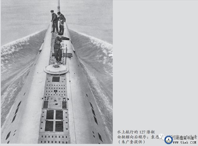 第二章 舵信班 《大海深处的青春记忆》 第二章 舵信班 《大海深处的青春记忆》