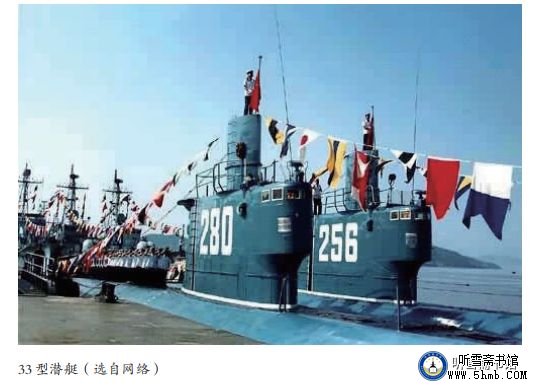 第二章  舵信班  《大海深处的青春记忆》