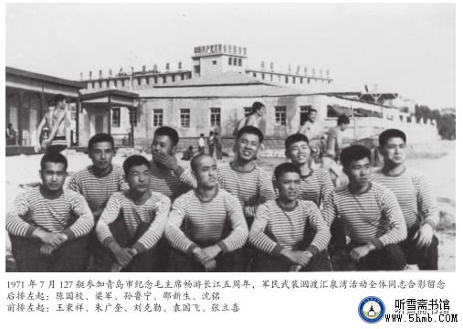 第二章 航电班 《大海深处的青春记忆》 第二章 航电班 《大海深处的青春记忆》