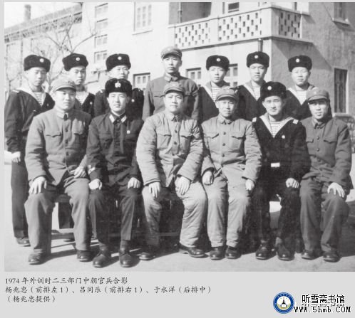 第三章 二三部门 《大海深处的青春记忆》