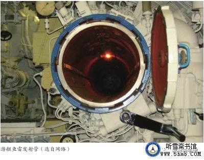 第三章 二三部门  鱼雷班 《大海深处的青春记忆》