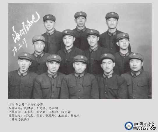 第三章 二三部门  鱼雷班 《大海深处的青春记忆》