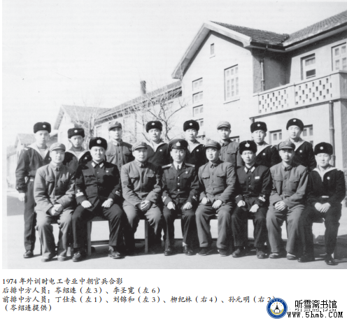 第四章 机电部门 电工班 《大海深处的青春记忆》