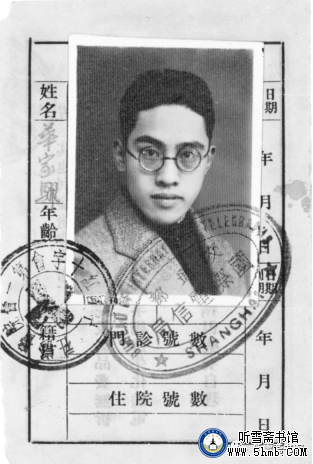 第二章 （5） 《丹心素裹 ——中共情报员沈安娜口述实录》