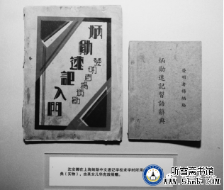 第二章 （6） 《丹心素裹 ——中共情报员沈安娜口述实录》