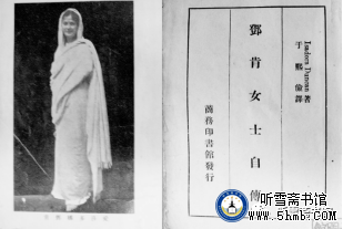 第二章 （6） 《丹心素裹 ——中共情报员沈安娜口述实录》