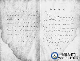 第二章 （6） 《丹心素裹 ——中共情报员沈安娜口述实录》