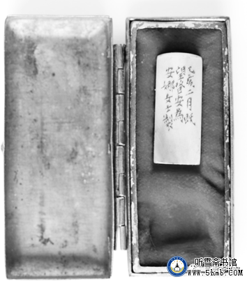 第三章 （4） 《丹心素裹 ——中共情报员沈安娜口述实录》