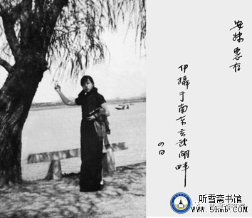 第三章 （6） 《丹心素裹 ——中共情报员沈安娜口述实录》