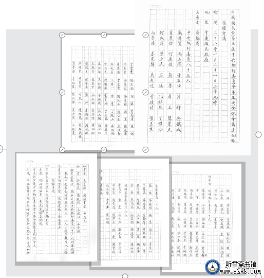 第六章 （4） 《丹心素裹 ——中共情报员沈安娜口述实录》