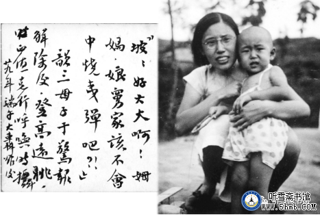 第七章 （3） 《丹心素裹 ——中共情报员沈安娜口述实录》