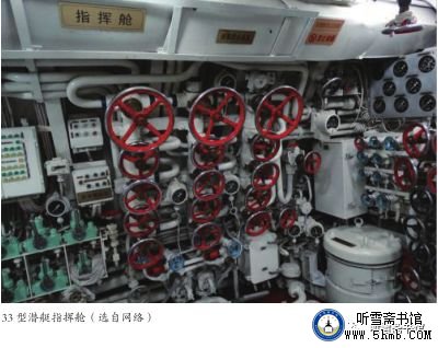 第四章 机电部门 《大海深处的青春记忆》