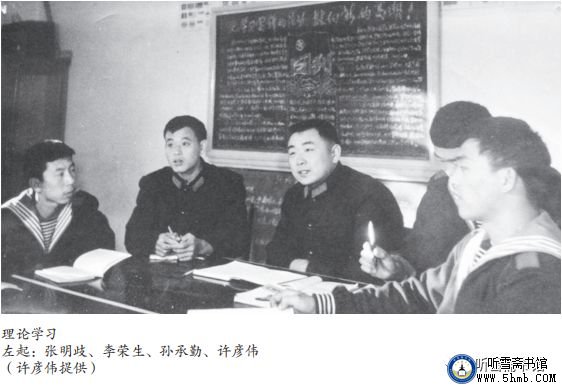 第四章 机电部门 轮机班（1）《大海深处的青春记忆》