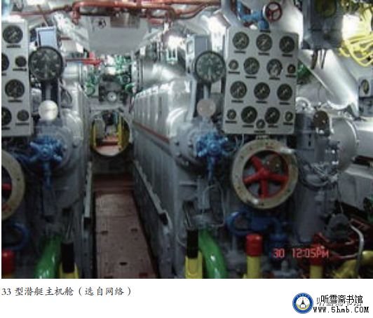 第四章 机电部门 轮机班（2）《大海深处的青春记忆》