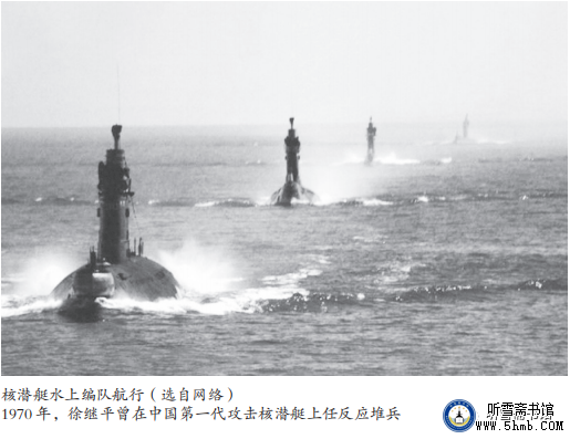 第四章 机电部门 轮机班（4）《大海深处的青春记忆》