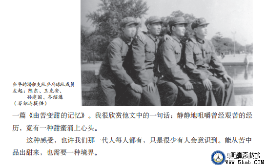 第四章 机电部门 电工班（2）《大海深处的青春记忆》