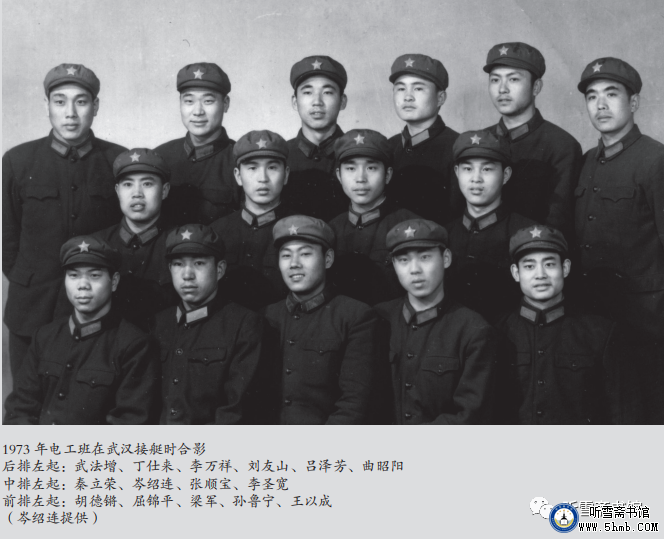 第四章 机电部门 电工班（3）《大海深处的青春记忆》