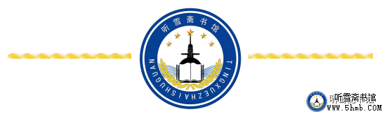 《翼上家园》第十八章 乱云飞渡 （1）