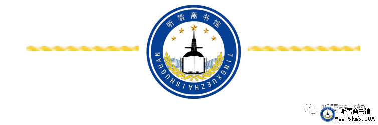 第一章 “逼上梁山” (6) 《中国核潜艇工程备忘录》 第一章 “逼上梁山” (6) 《中国核潜艇工程备忘录》