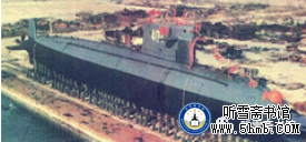 第六章 在核潜艇的“摇篮”里 （2） 《中国核潜艇工程备忘录》