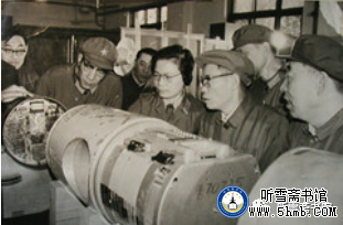 第七章 历史性的启堆 （3） 《中国核潜艇工程备忘录》