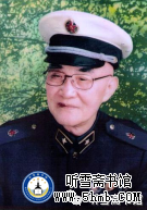 附录四 陈右铭同志生平 《中国核潜艇工程备忘录》​