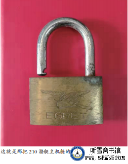 第四章 机电部门 舰务班（1）《大海深处的青春记忆》