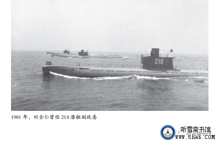 第五章 勤务部门 《大海深处的青春记忆》