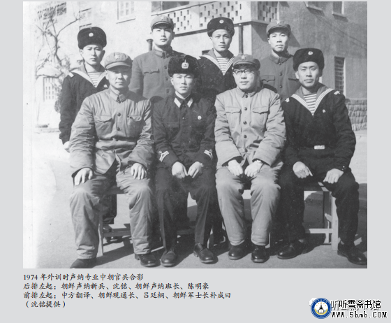 第五章 勤务部门 声纳班（2） 《大海深处的青春记忆》