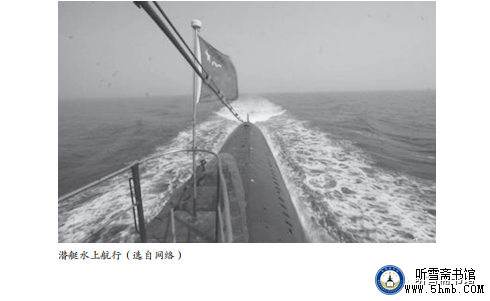 第五章 勤务部门 声纳班（2） 《大海深处的青春记忆》