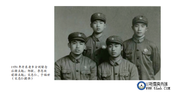 第四章 机电部门 电工班（5）《大海深处的青春记忆》