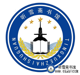 第十三章  间谍信号  《从海底出击》