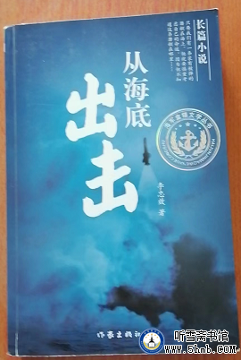 第三十三章 紧急出水 《从海底出击》 第三十三章 紧急出水 《从海底出击》
