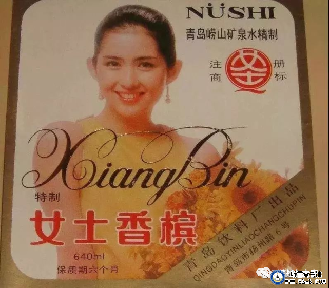 令人回味的青岛女士香槟