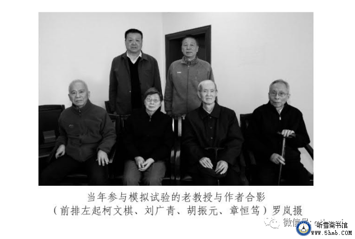 试验全过程：三、专家说试验 《不要忘记他们》