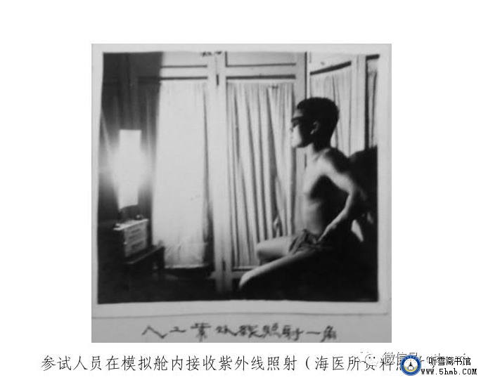 试验全过程：三、专家说试验 《不要忘记他们》