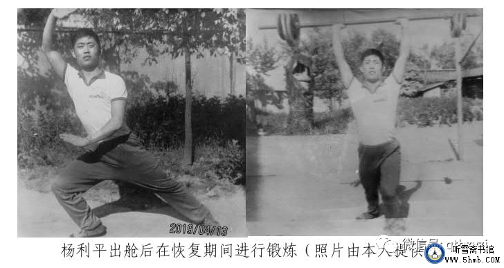 寻访参试战友：寻访第二人 杨利平《不要忘记他们》