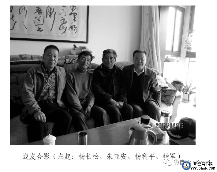 寻访参试战友：寻访第二人 杨利平《不要忘记他们》