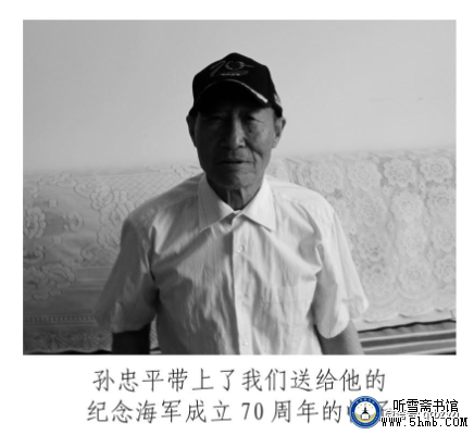 寻访参试战友：寻访第五人 孙忠平《不要忘记他们》