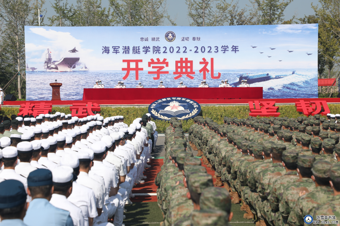 海军潜艇学院的这场开学典礼令人热血澎湃！