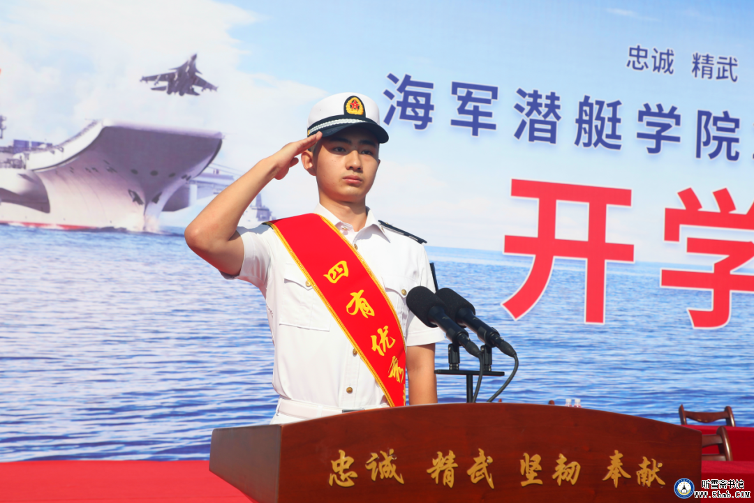 海军潜艇学院的这场开学典礼令人热血澎湃！