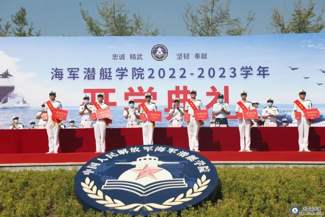 海军潜艇学院的这场开学典礼令人热血澎湃！